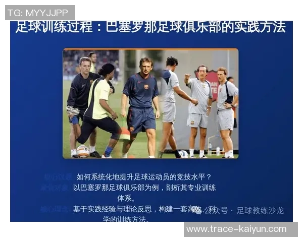 提升足球教练技能的实用指南与培训书籍推荐